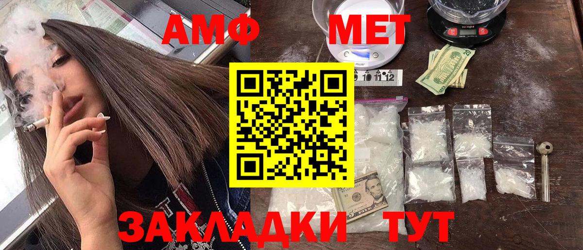 Amphetamine Premium Отрадное