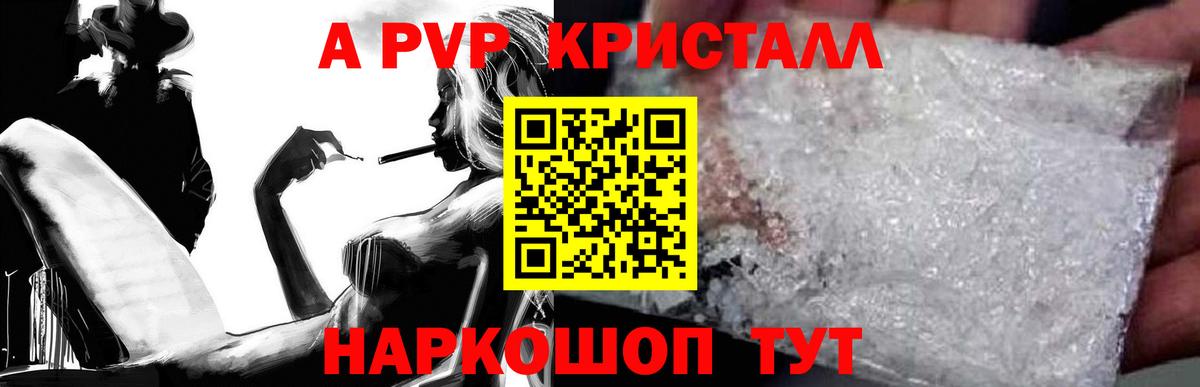 A PVP СК Отрадное