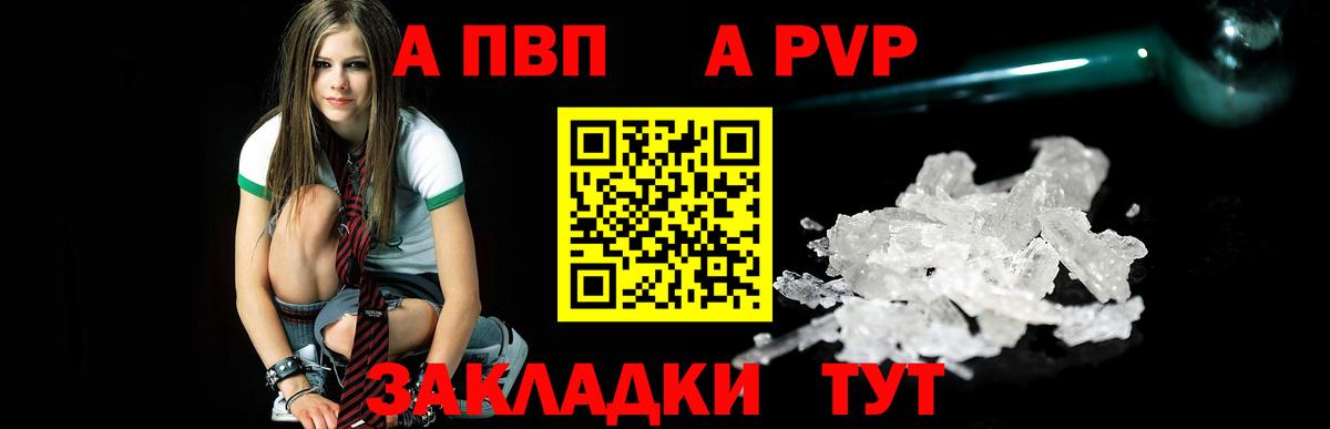 сколько стоит  А ПВП мука  Вход с VPN  Отрадное  A PVP  A-PVP мука  Alpha PVP крисы CK 