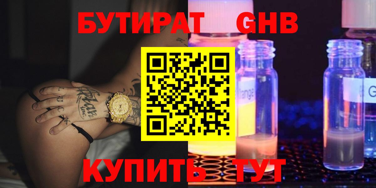 БУТИРАТ BDO  Вход с VPN  БУТИРАТ  Отрадное 
