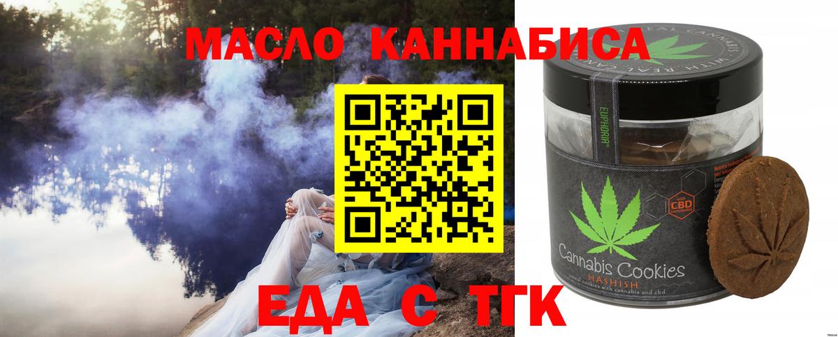 Печенье с ТГК конопля Отрадное