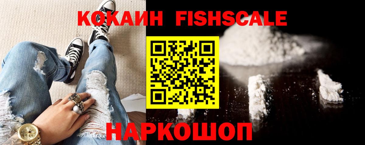 Кокаин Колумбийский Отрадное