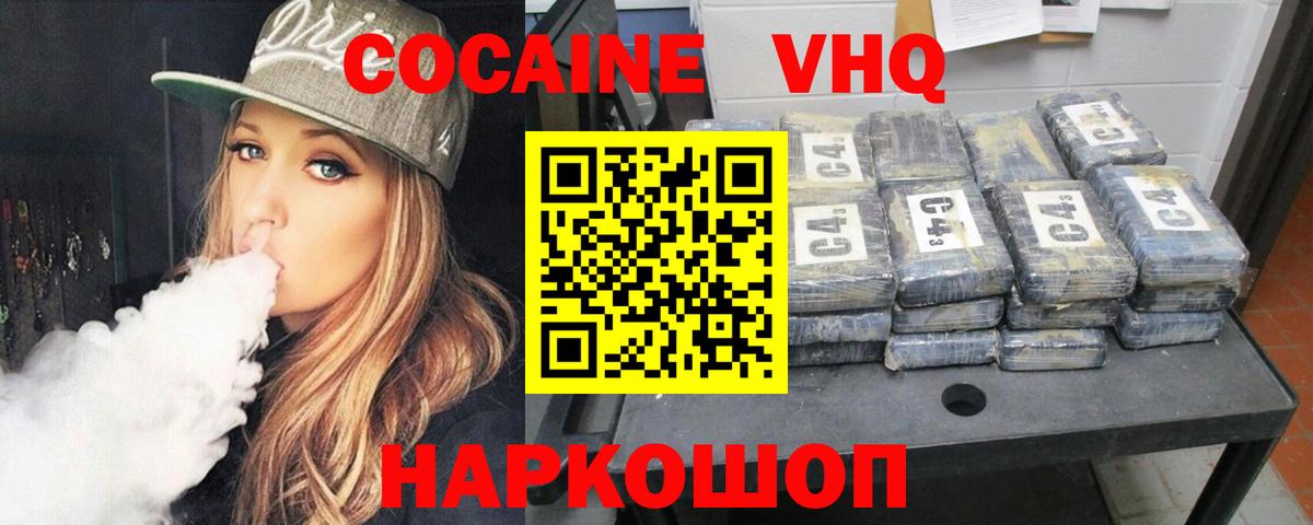 Отрадное  Кокаин 99%  наркошоп  Вход с VPN  Кокаин Перу 