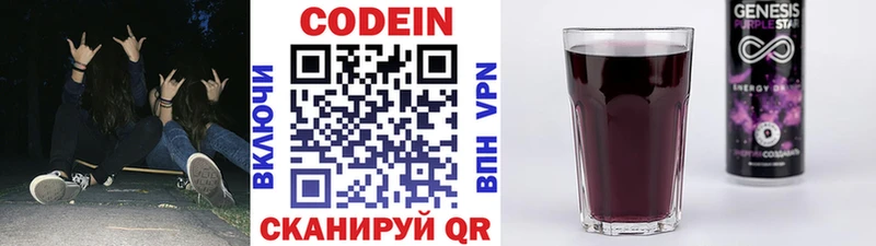 Кодеин напиток Lean (лин) Отрадное