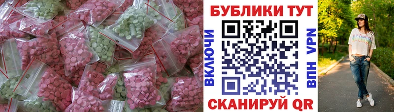 Экстази MDMA Отрадное
