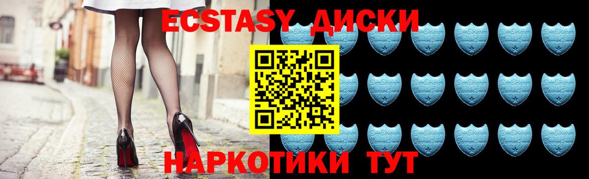 ЭКСТАЗИ  Вход с VPN  Ecstasy XTC  Отрадное  Ecstasy 280 MDMA 