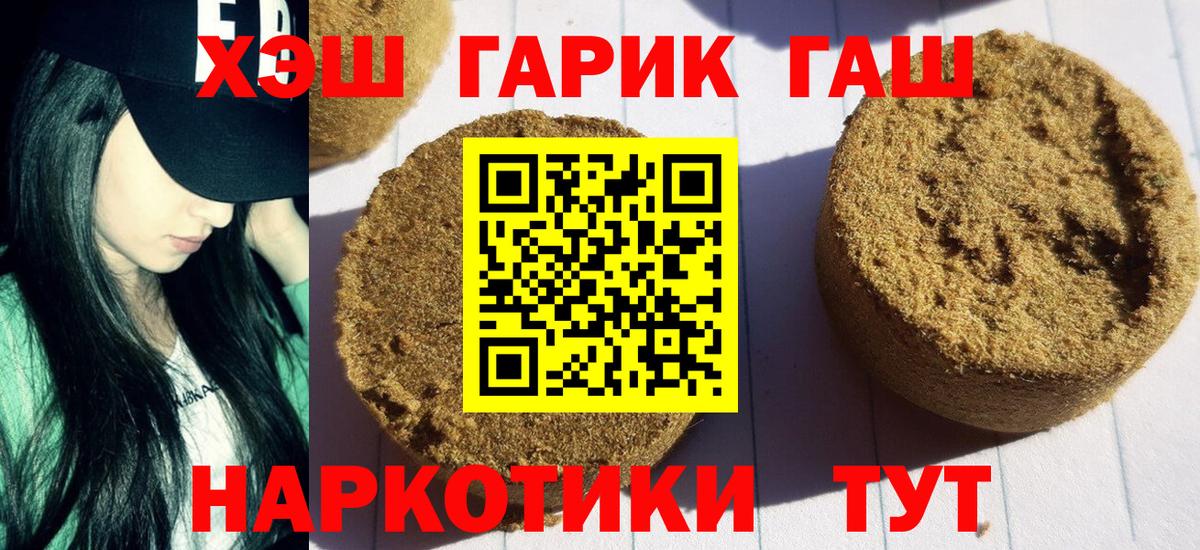 Гашиш  Гашиш Изолятор  Отрадное  Вход с VPN  ГАШИШ Изолятор 
