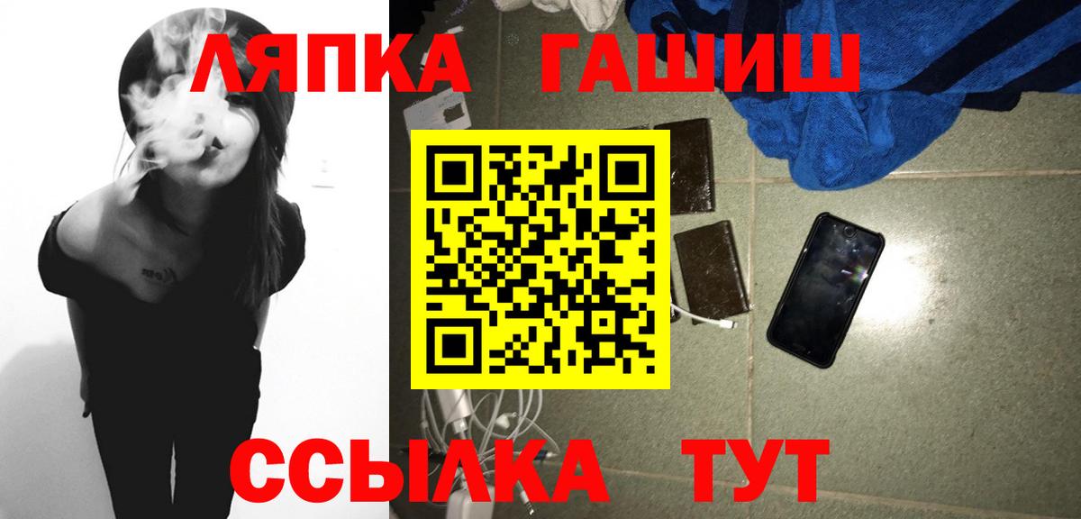 ГАШ VHQ Отрадное