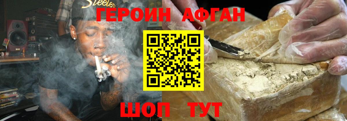 Отрадное  ГЕРОИН VHQ  Вход с VPN 