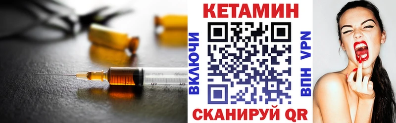 где купить наркоту  Отрадное  Кетамин VHQ 