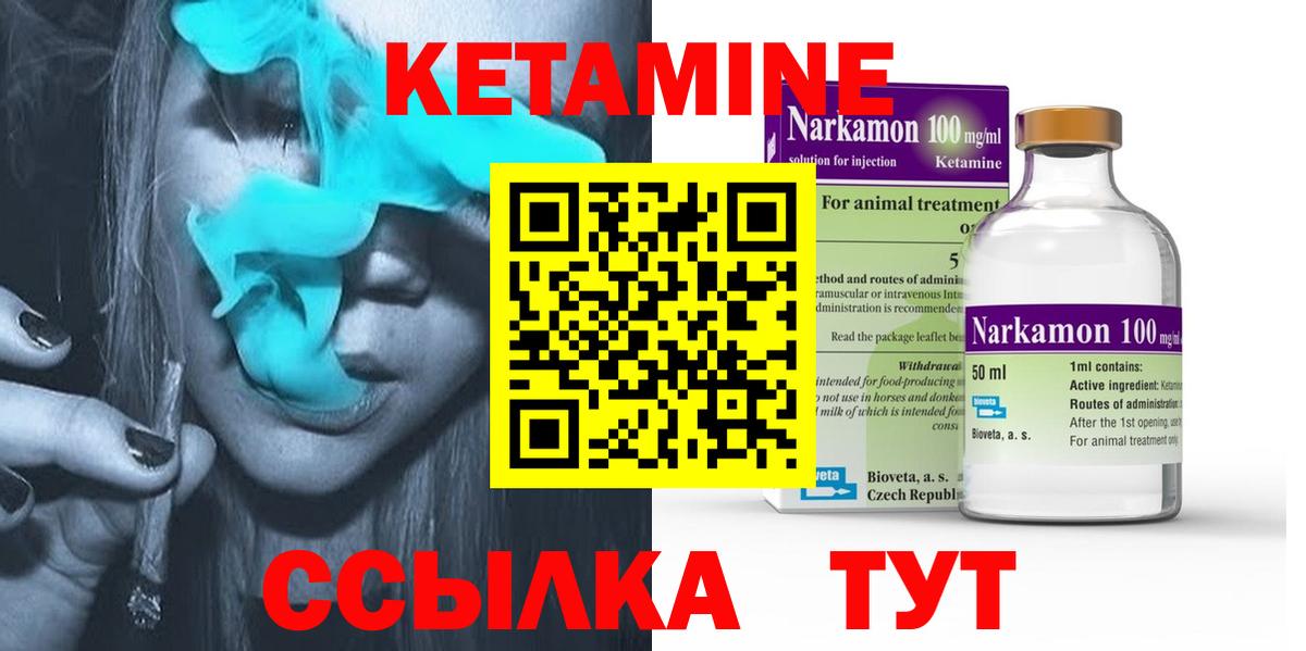 Кетамин ketamine  КЕТАМИН ketamine  Вход с VPN  Отрадное 
