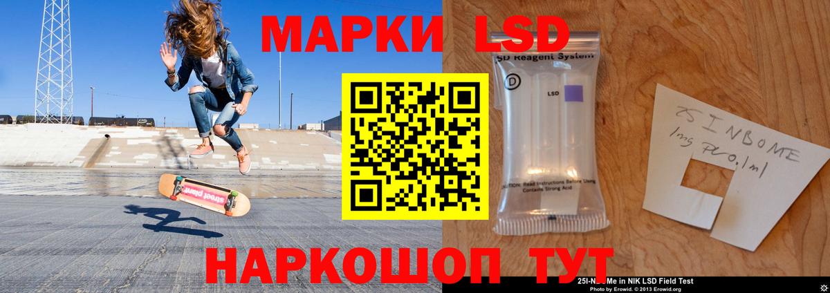 Лсд 25 экстази  Вход с VPN  Отрадное  Лсд 25 экстази кислота  ЛСД экстази кислота 