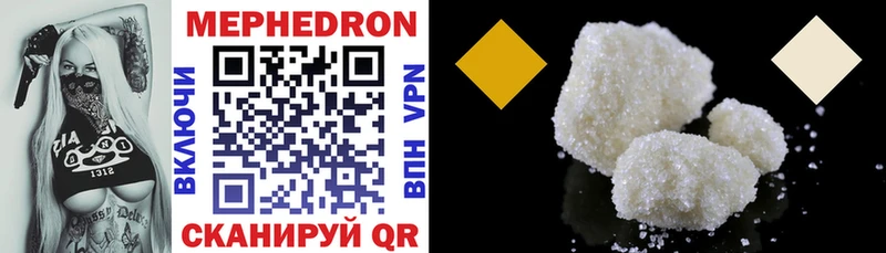 Мефедрон VHQ  Отрадное 