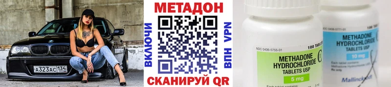 Метадон VHQ  Отрадное 