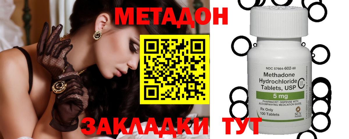 МЕТАДОН мёд  Вход с VPN  Метадон VHQ  Отрадное 