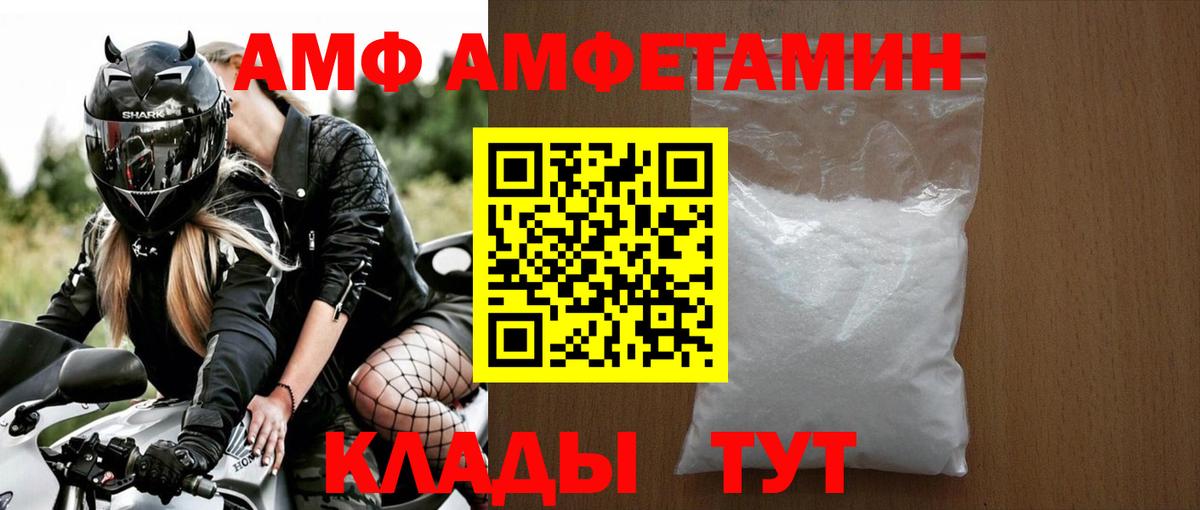 МЕТАМФЕТАМИН винт Отрадное