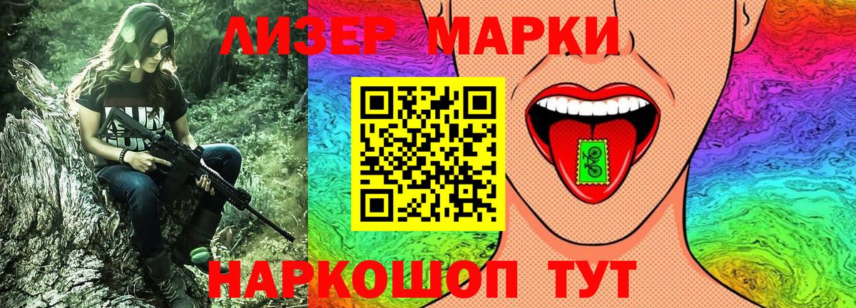 Марки 25I-NBOMe 1,5мг  Вход с VPN  Марки N-bome  Отрадное 