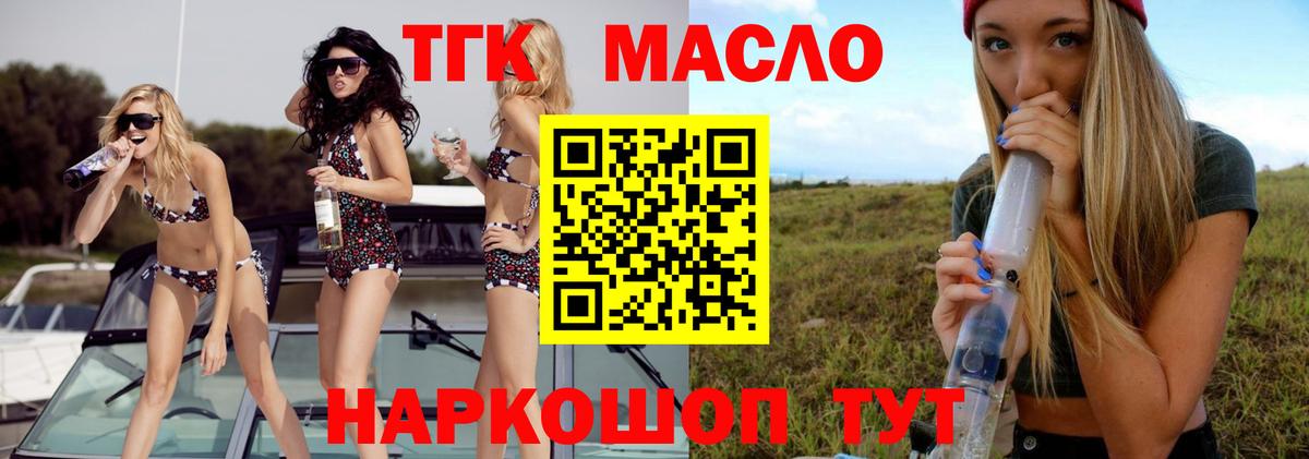 Дистиллят ТГК THC oil Отрадное