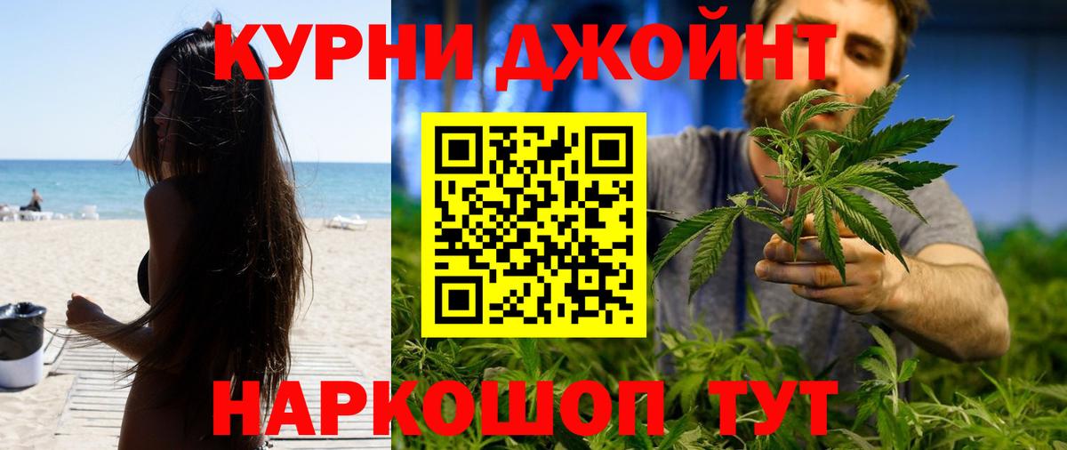 Бошки Шишки OG Kush  Вход с VPN  Отрадное  Бошки марихуана Ganja 